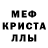 Меф мяу мяу мука Maku ThreeSixty