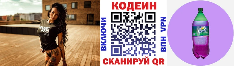 blacksprut ссылки  Спас-Деменск  Кодеиновый сироп Lean Purple Drank 