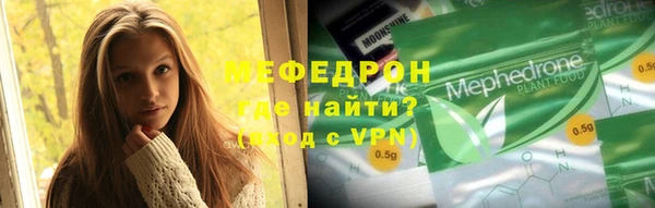 мяу мяу кристалл Балахна