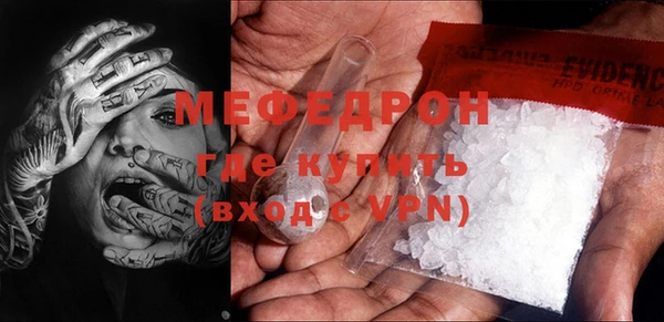 мяу мяу кристалл Балахна